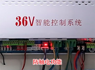 第三層防護(hù)技術(shù)：36V安全電壓動(dòng)力系統(tǒng)