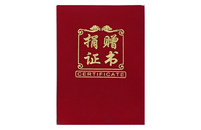 榮譽(yù)證書(shū)
