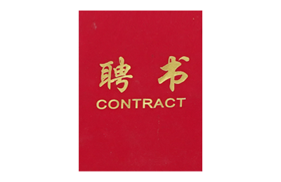 榮譽(yù)證書(shū)