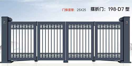 擺折門198-D7型
