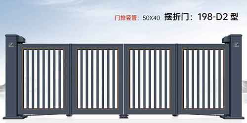 擺折門198-D2型